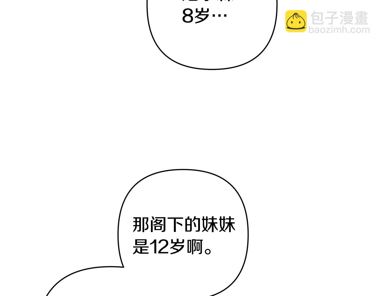 第21话 差点露馅34