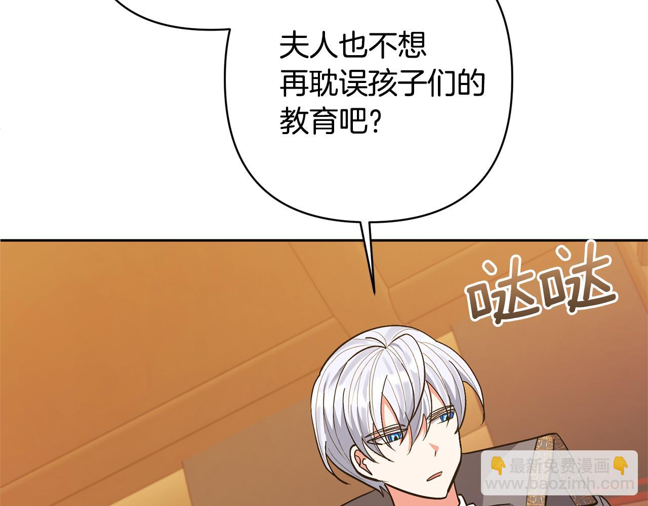 第21话 差点露馅37