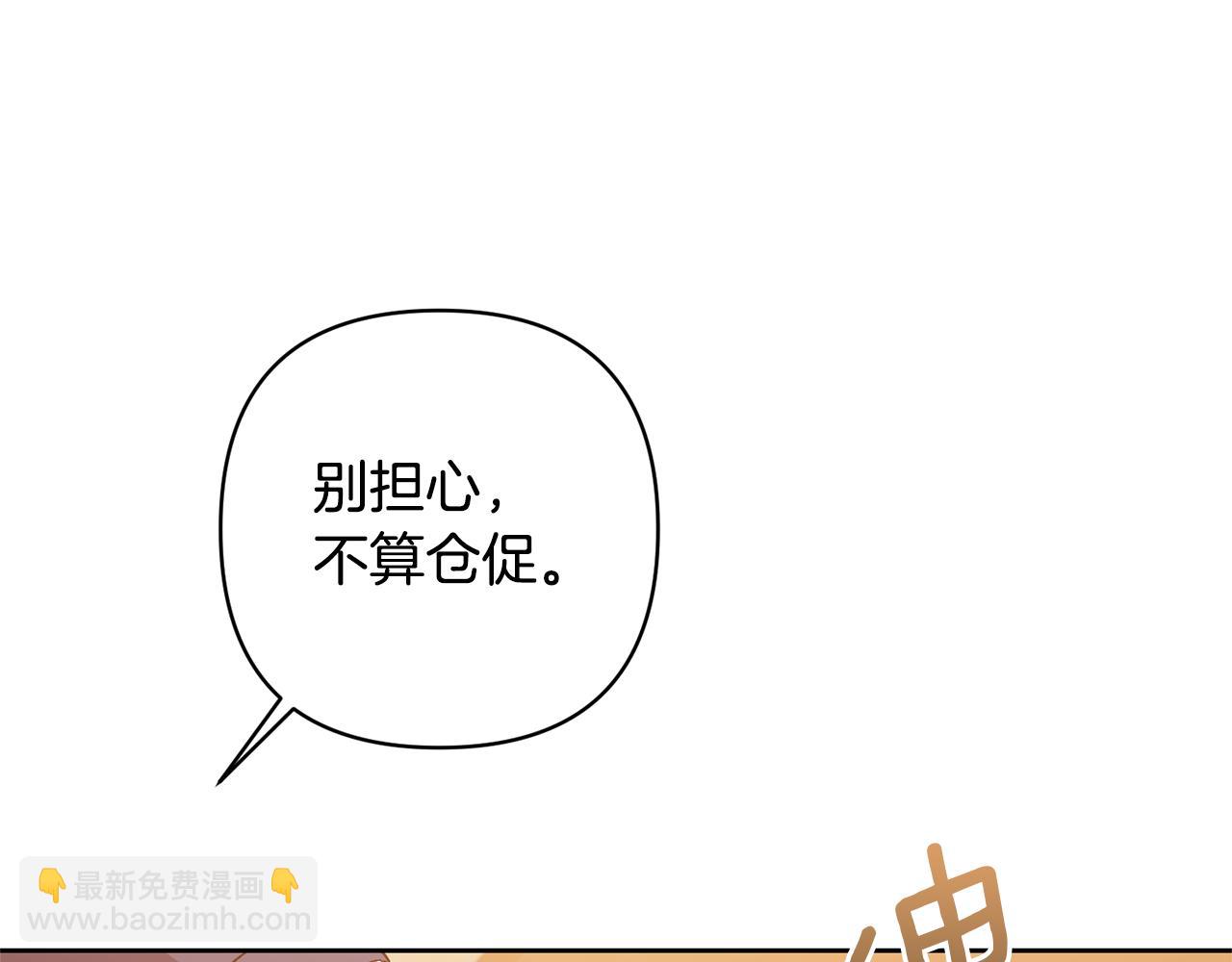 第21话 差点露馅41