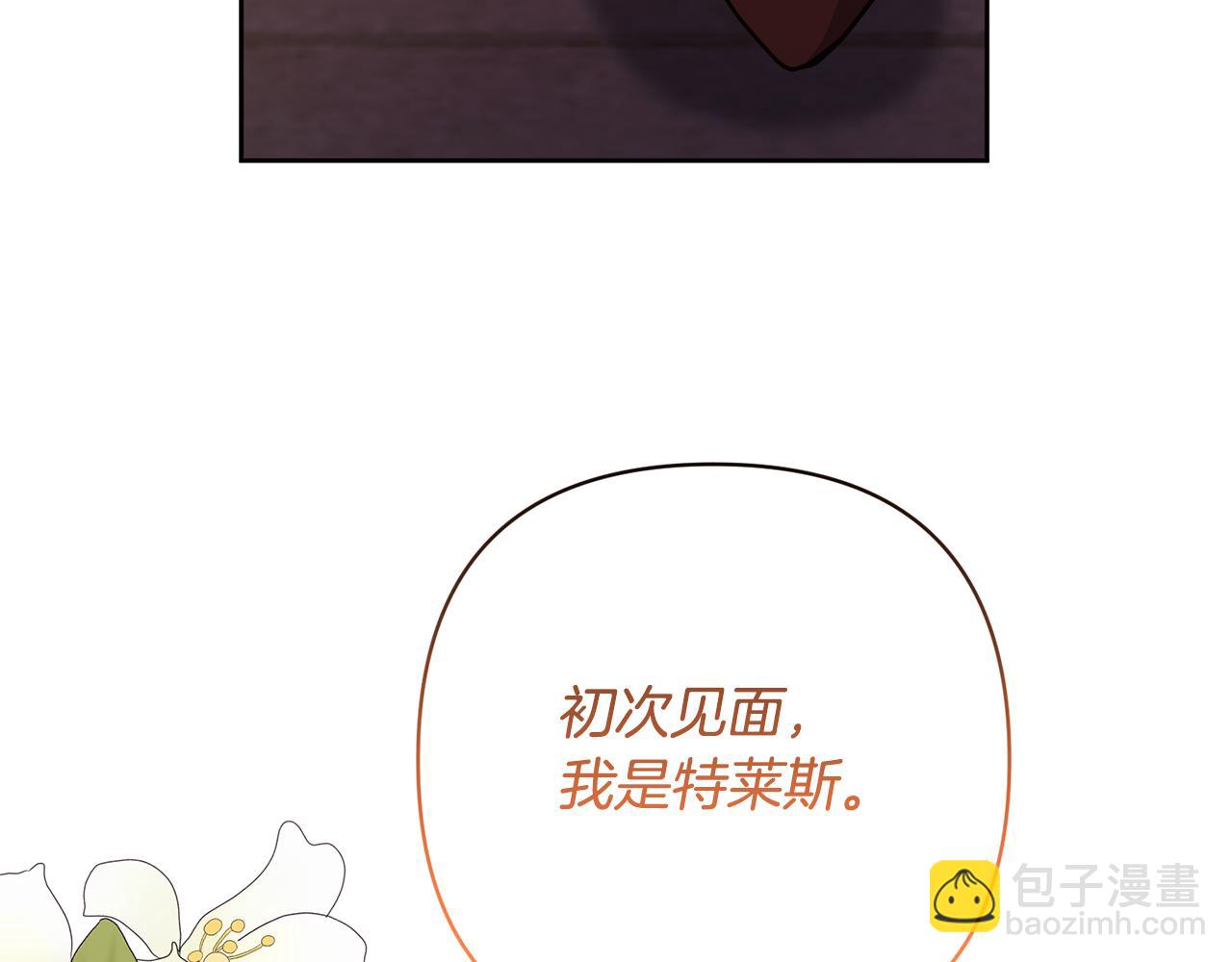 第21话 差点露馅58