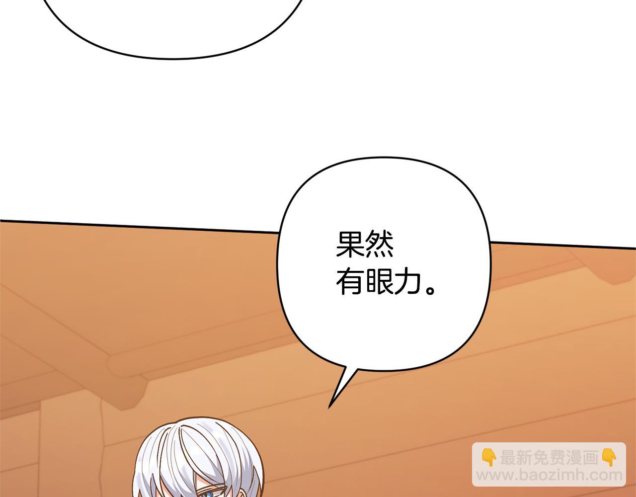 第21话 差点露馅63