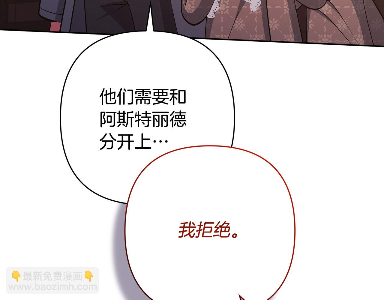 第21话 差点露馅65