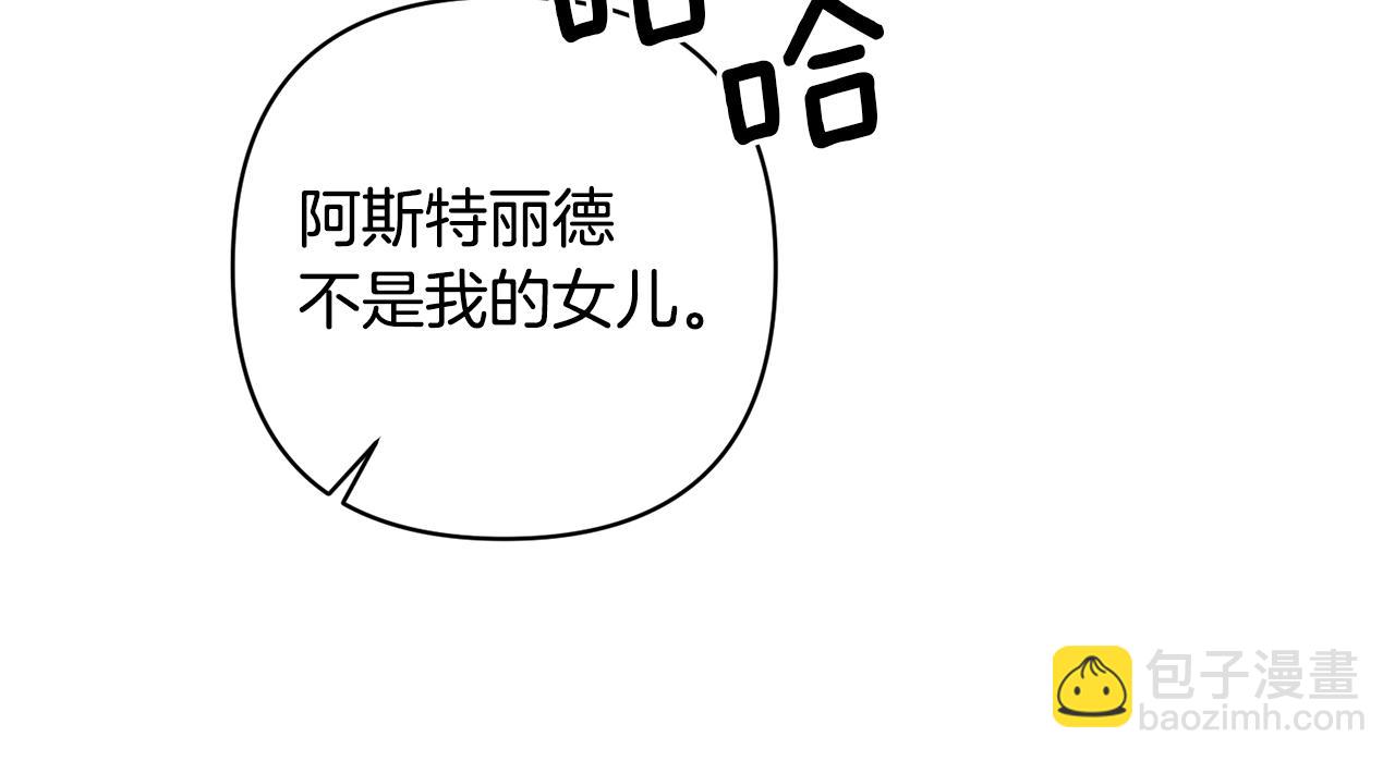 第21话 差点露馅7