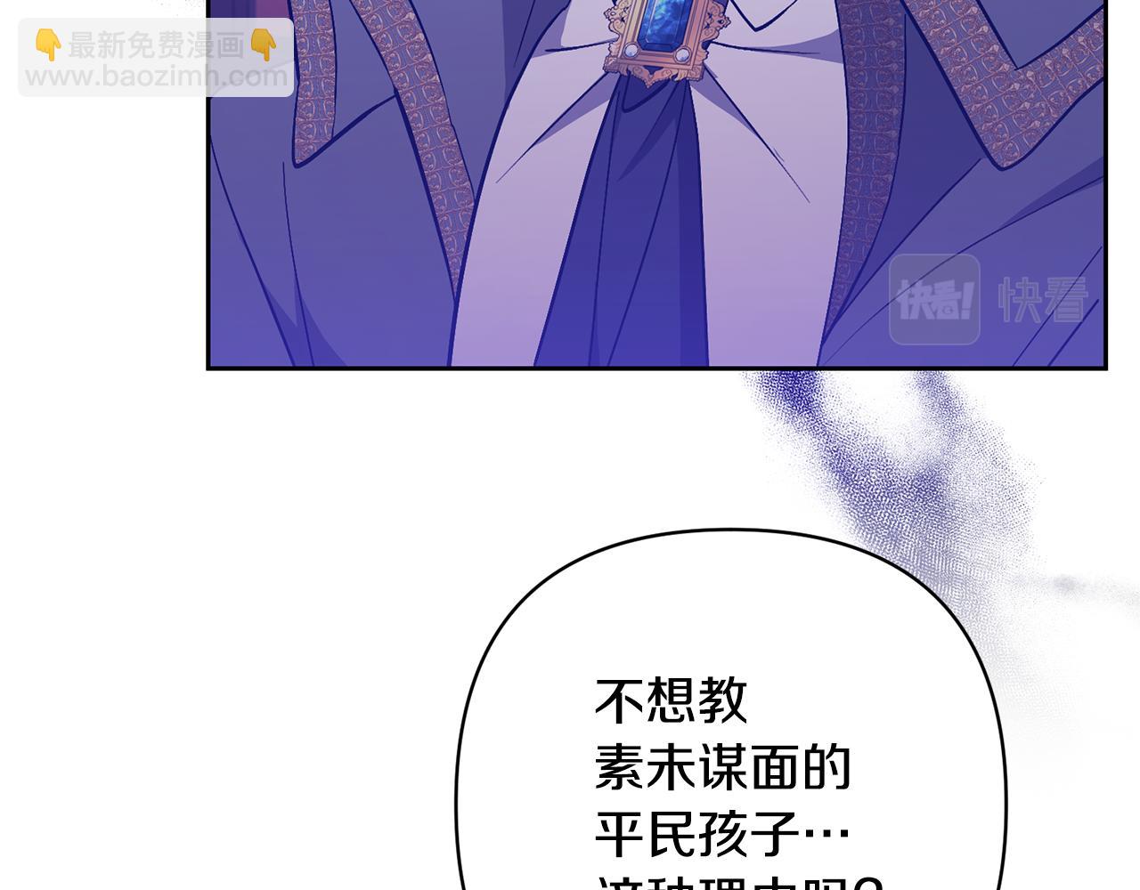 第21话 差点露馅71