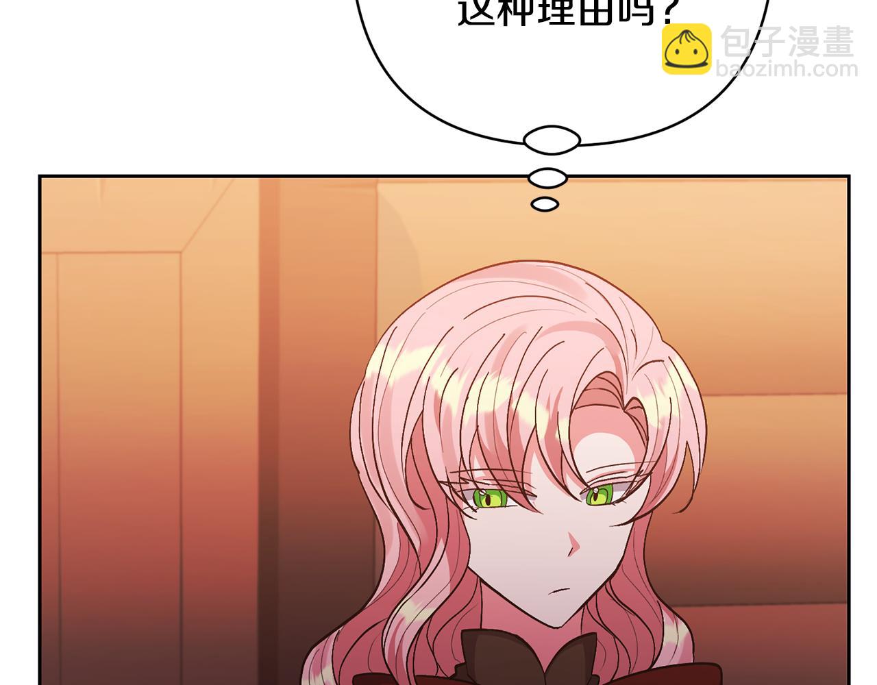 第21话 差点露馅72
