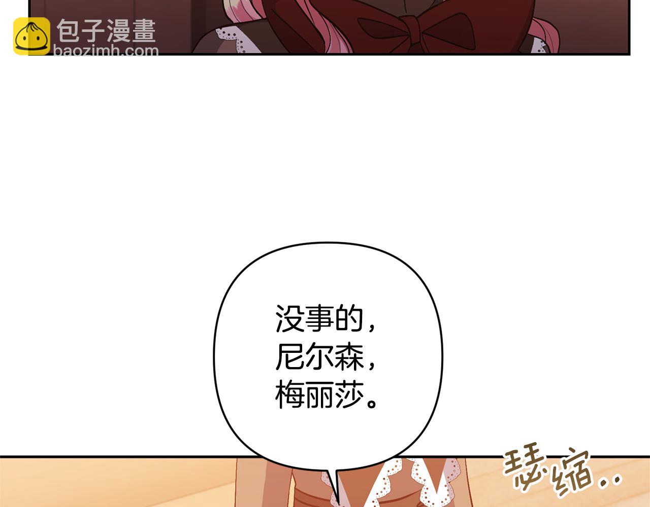 第21话 差点露馅73