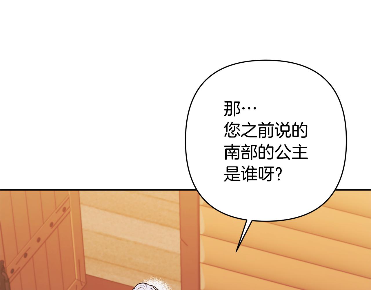 第21话 差点露馅8