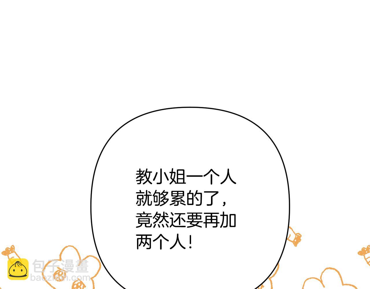 第21话 差点露馅80