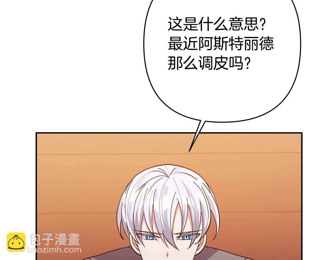 第21话 差点露馅83