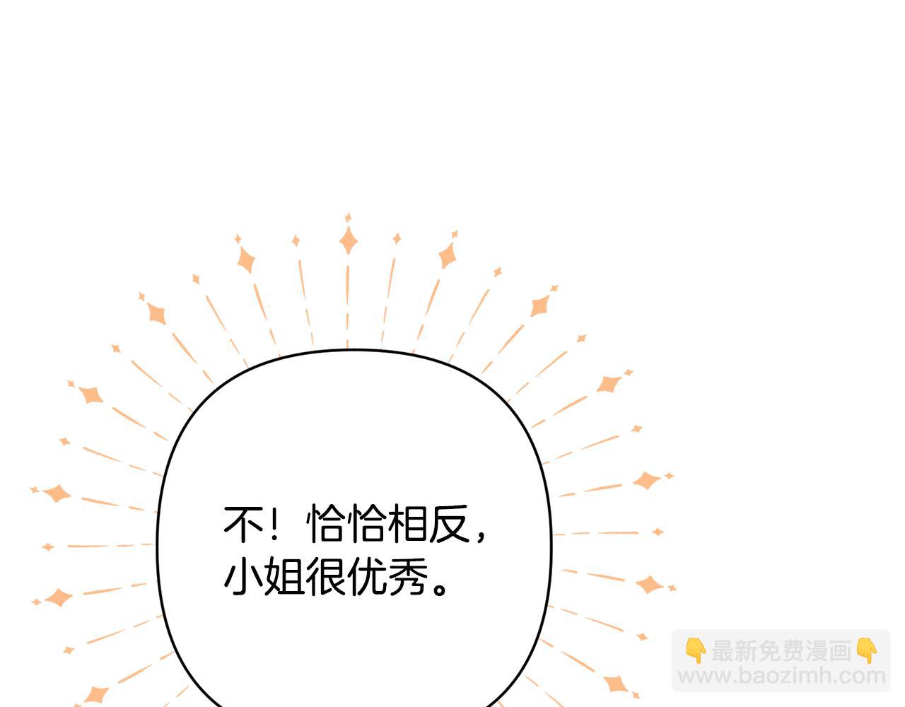 第21话 差点露馅85