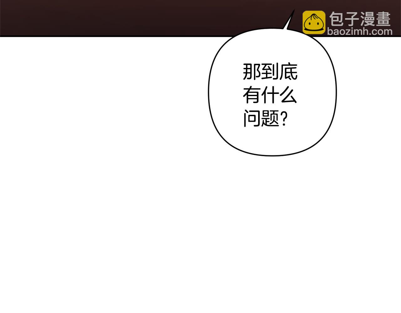 第21话 差点露馅87