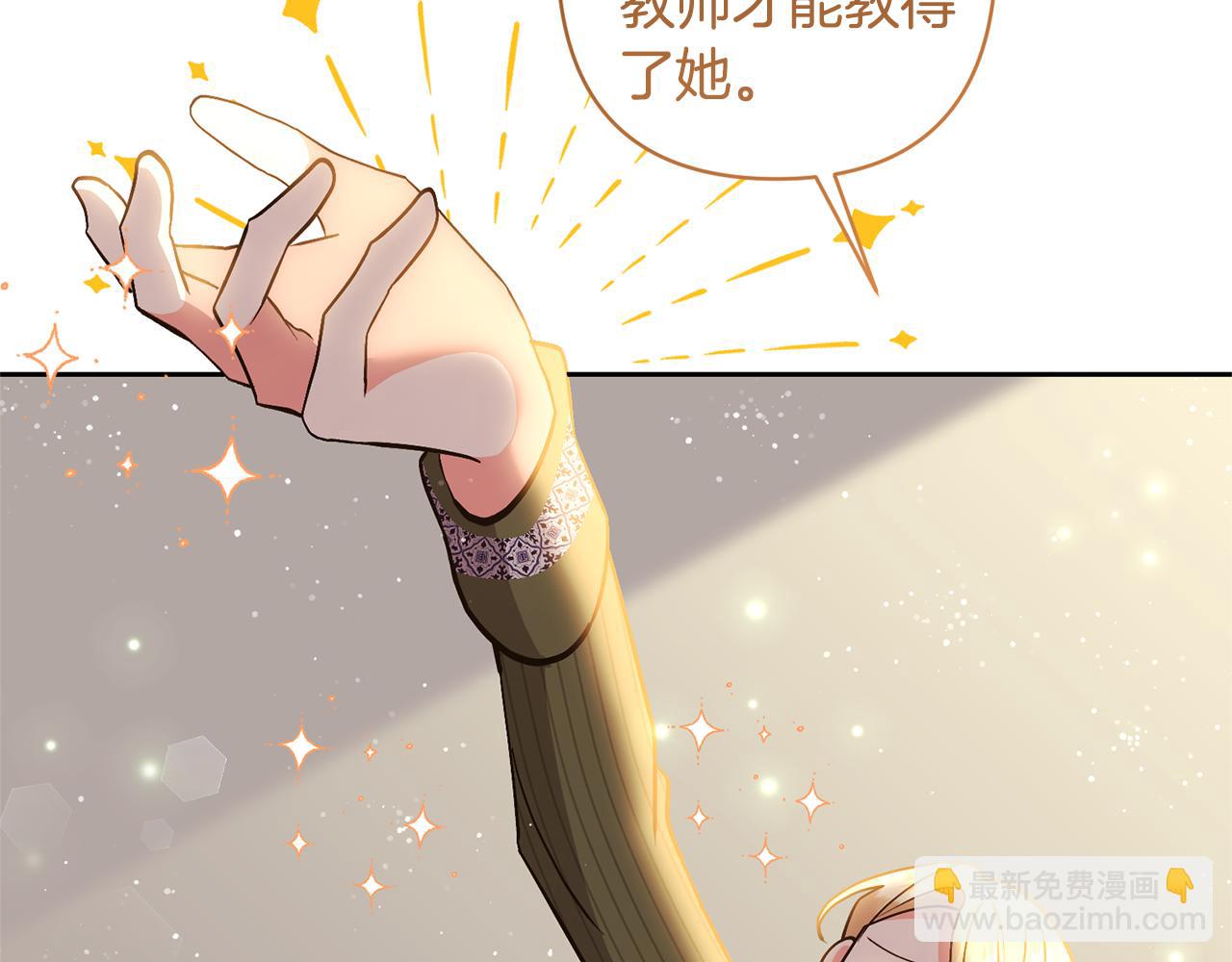 第21话 差点露馅92