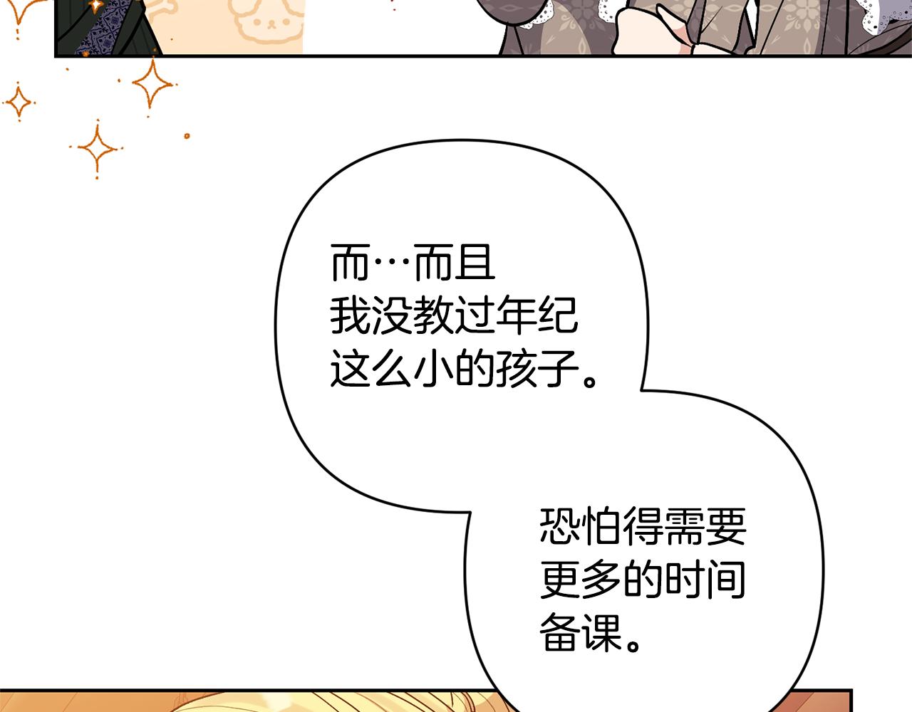 第21话 差点露馅96