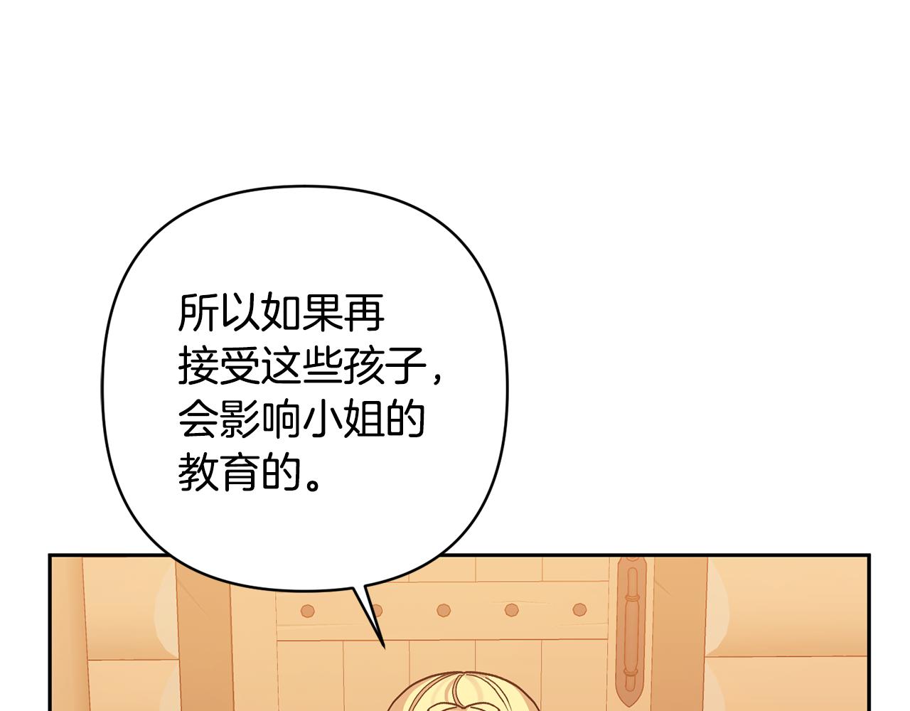第21话 差点露馅99