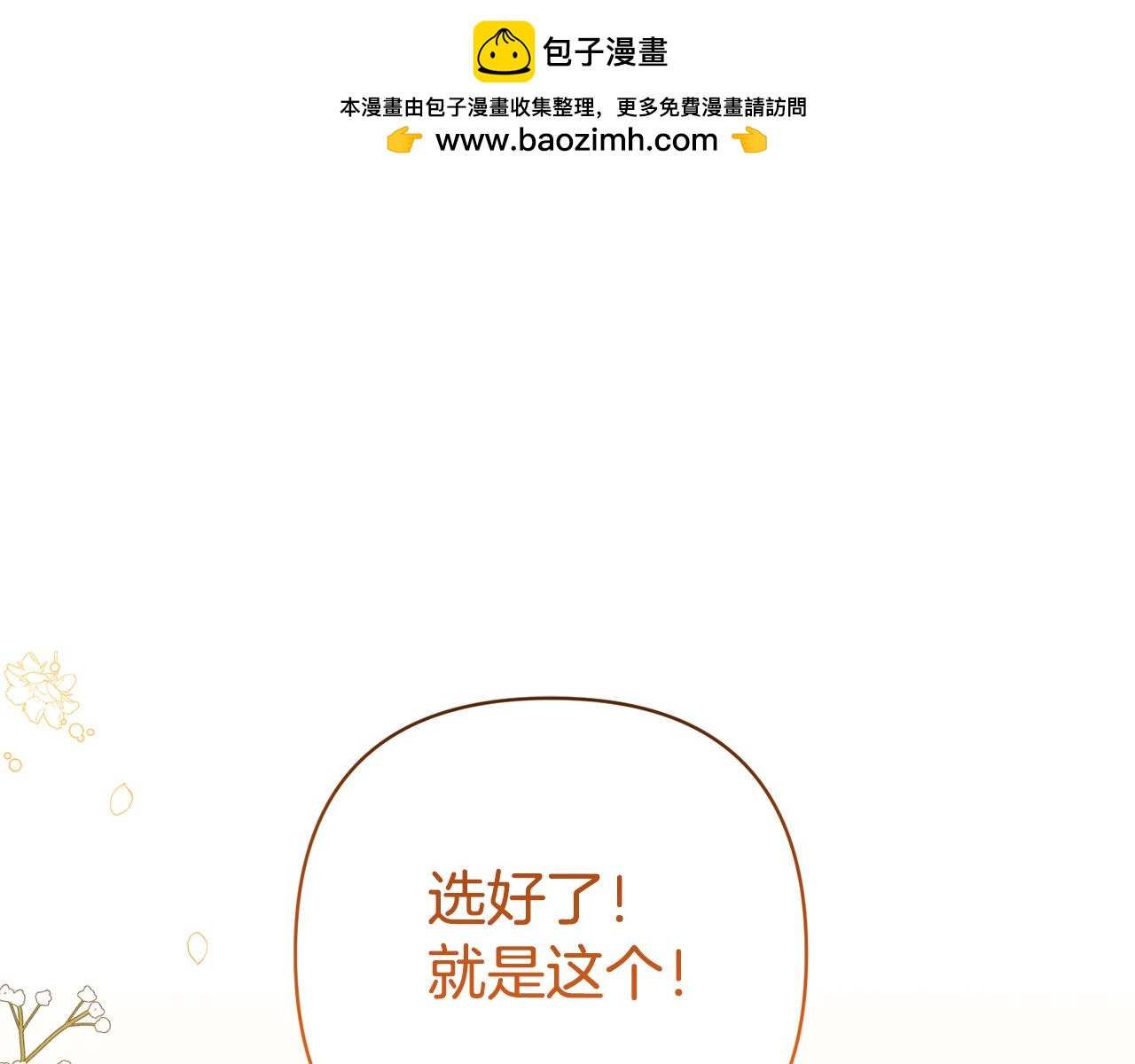 第23话 选房间0