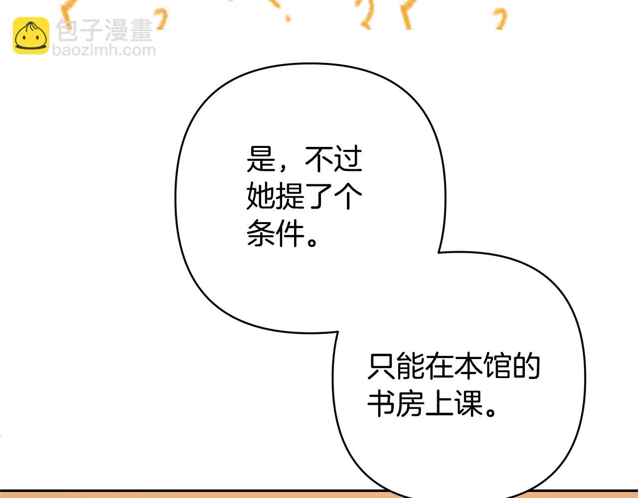 第23话 选房间135