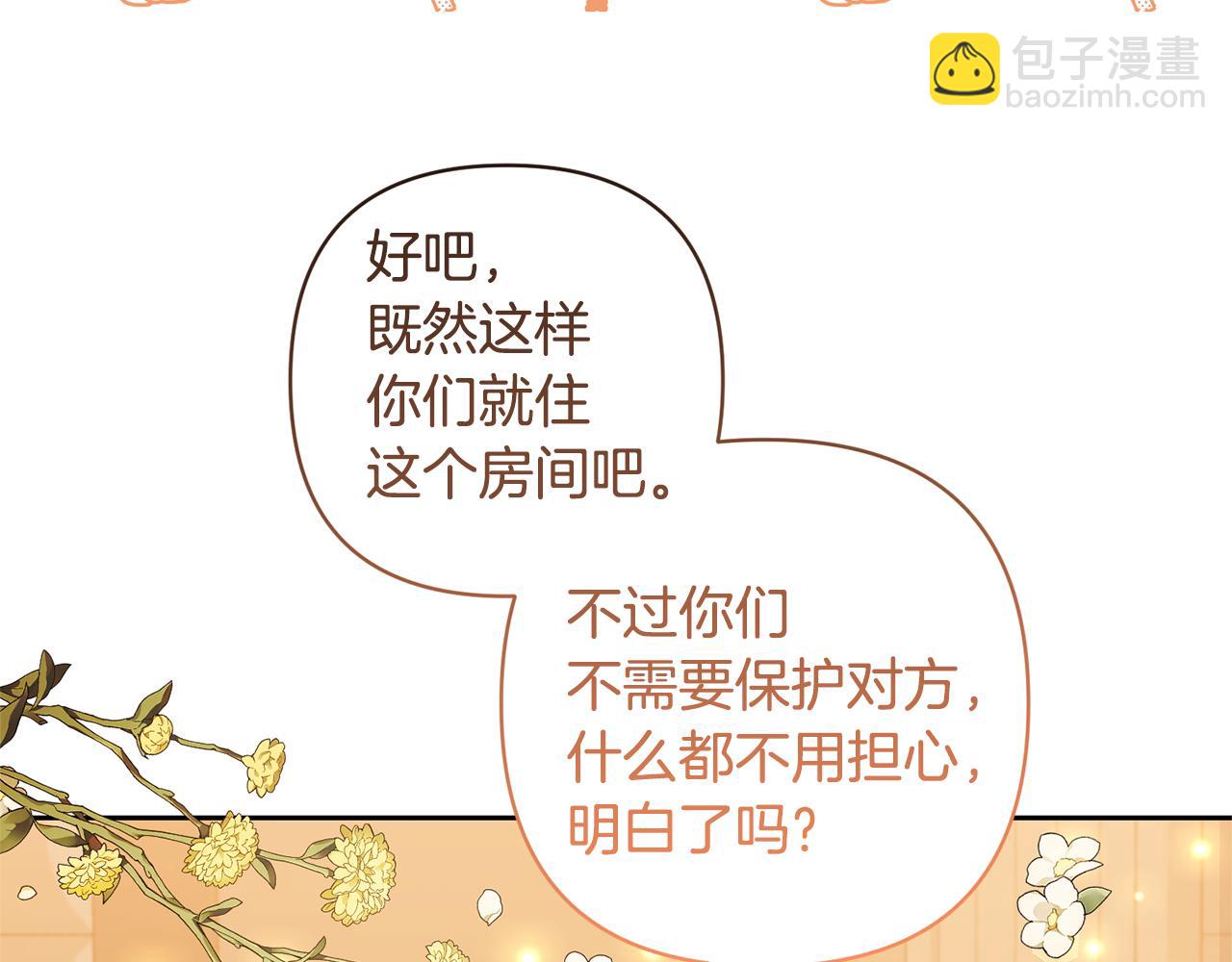 第23话 选房间21