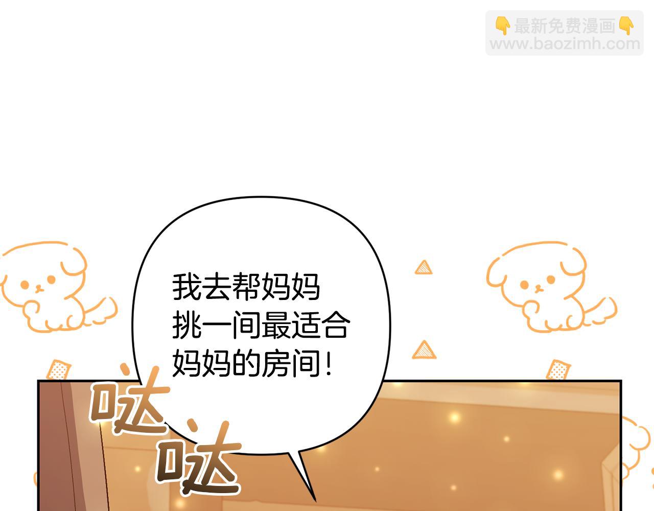 第23话 选房间91