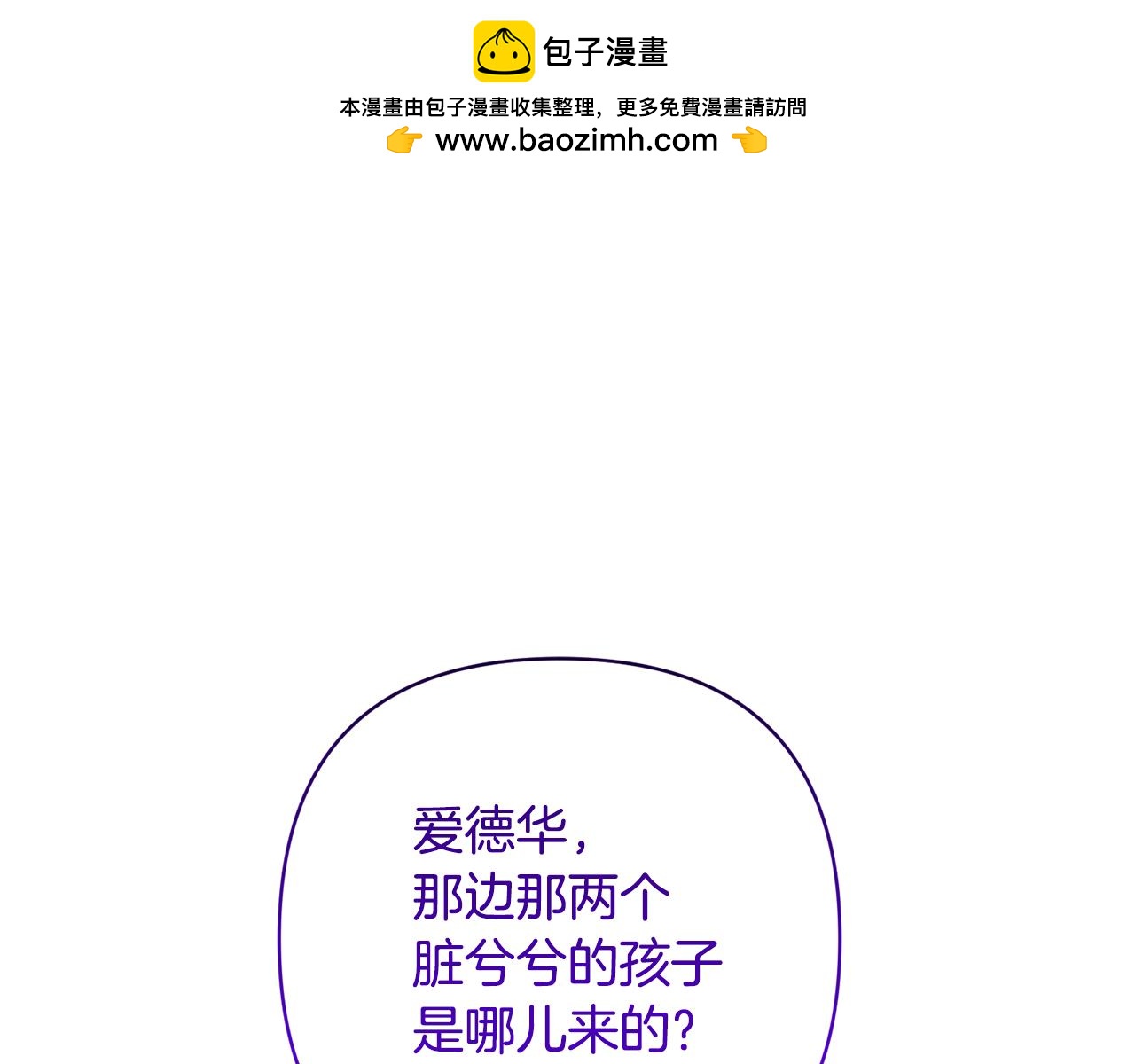 第24话 傲娇大小姐0