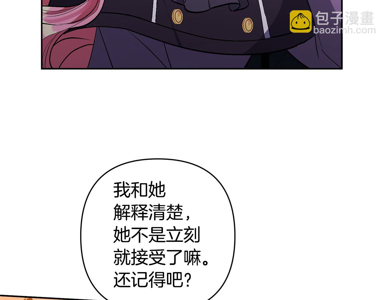 第24话 傲娇大小姐116