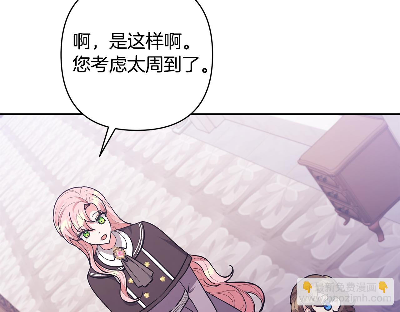 第24话 傲娇大小姐137