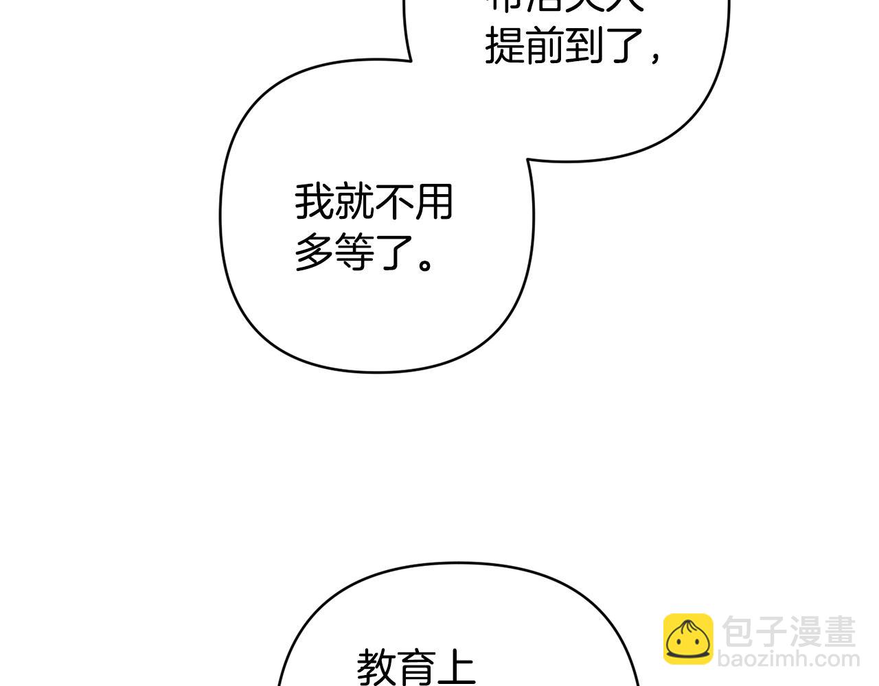 第24话 傲娇大小姐139
