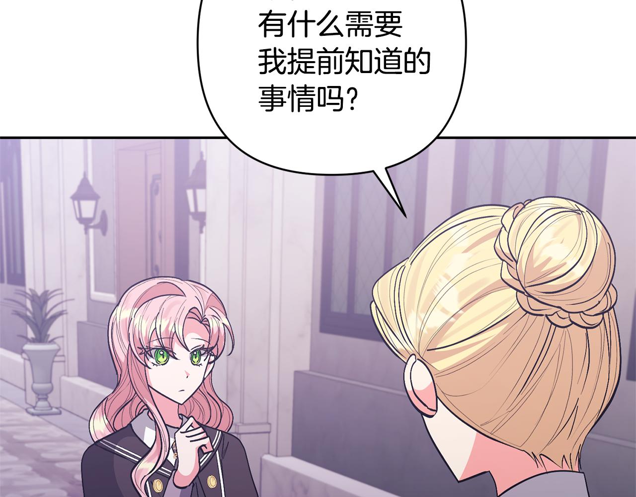 第24话 傲娇大小姐140