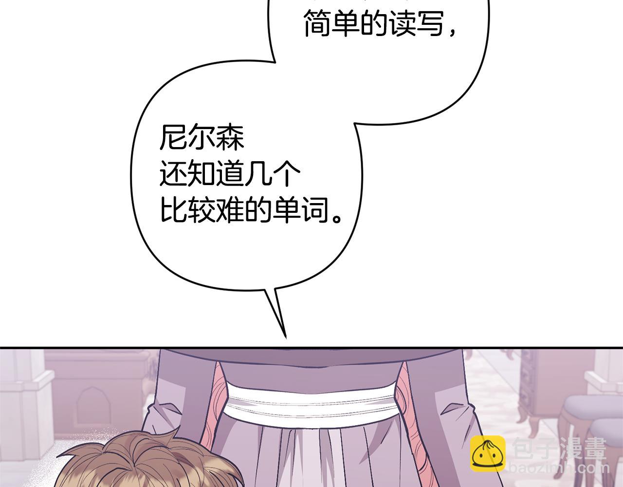 第24话 傲娇大小姐142