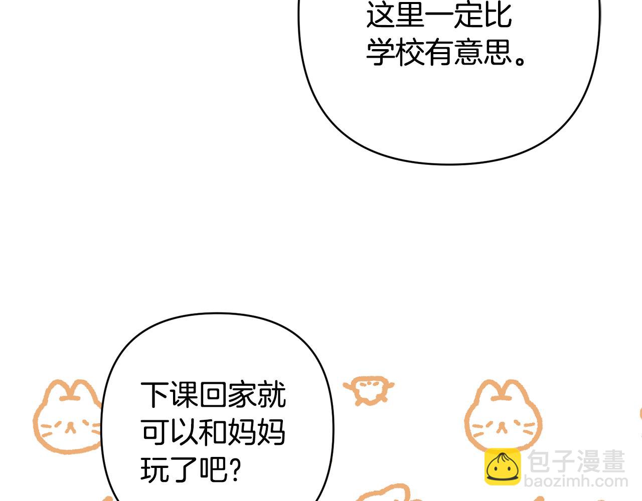 第24话 傲娇大小姐147