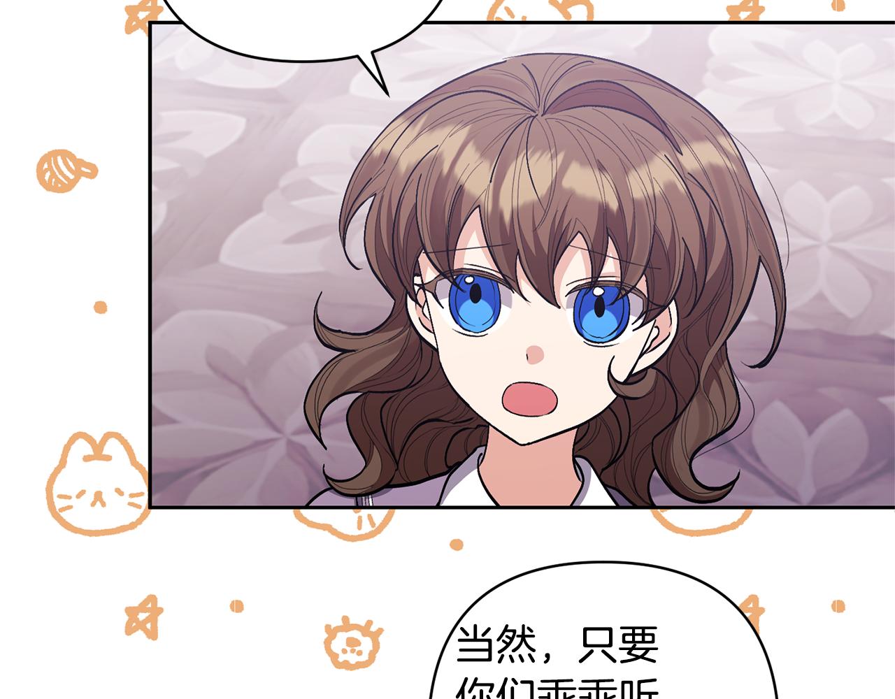 第24话 傲娇大小姐148