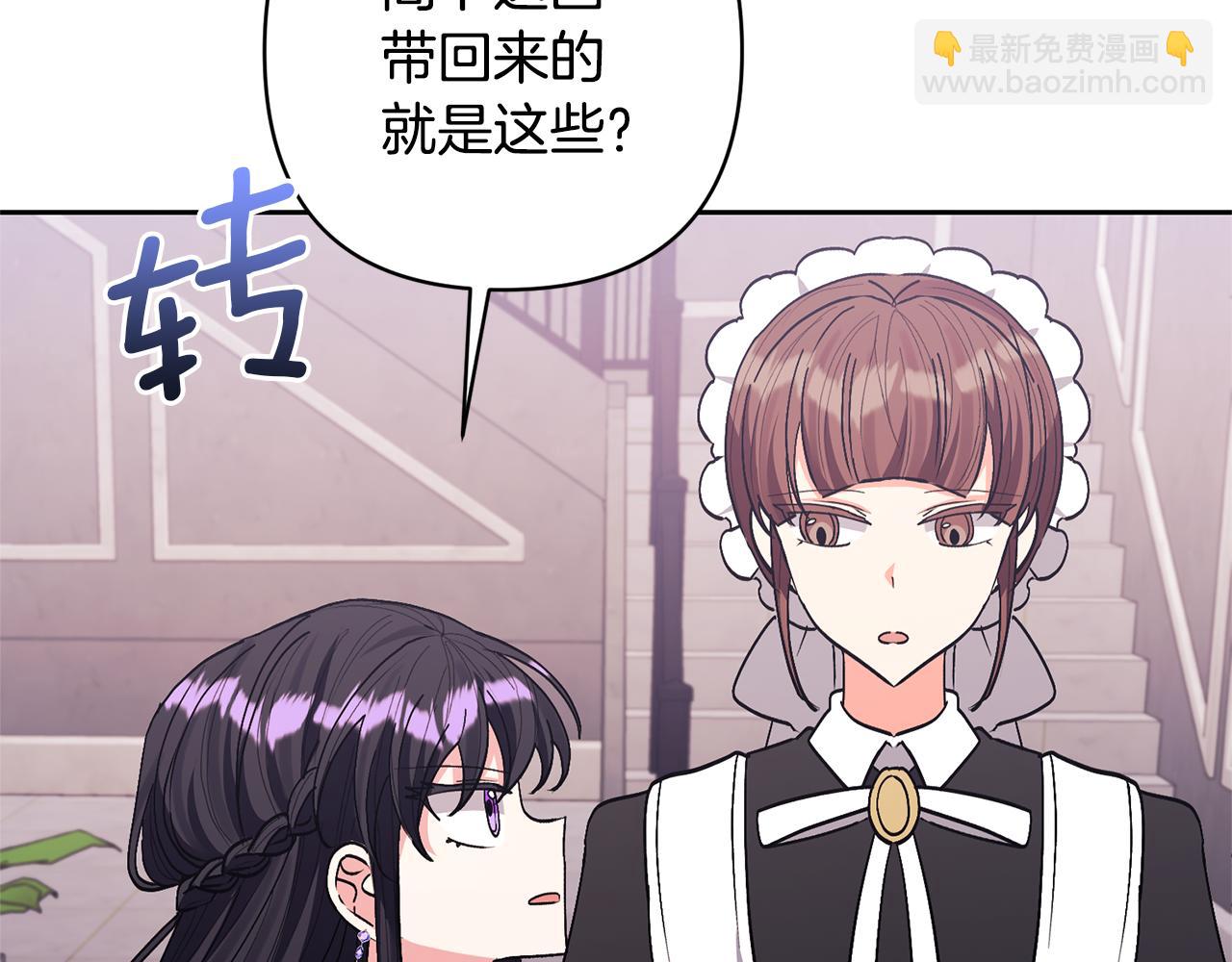 第24话 傲娇大小姐17