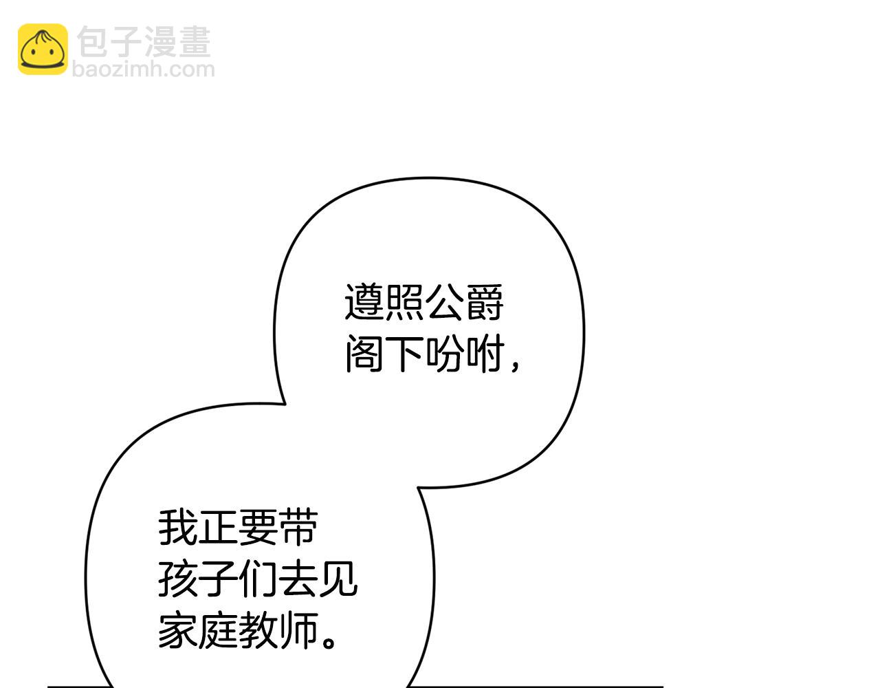 第24话 傲娇大小姐27