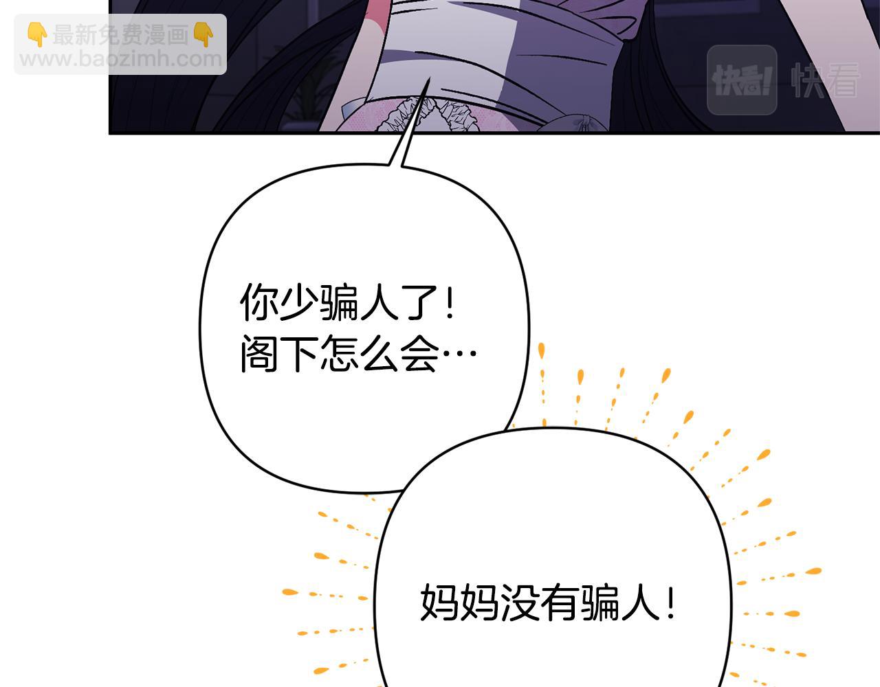 第24话 傲娇大小姐38