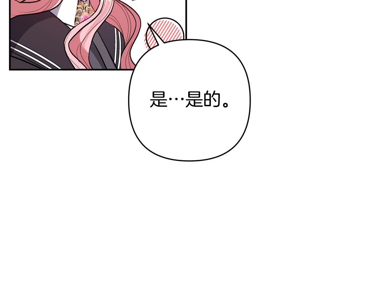 第24话 傲娇大小姐67