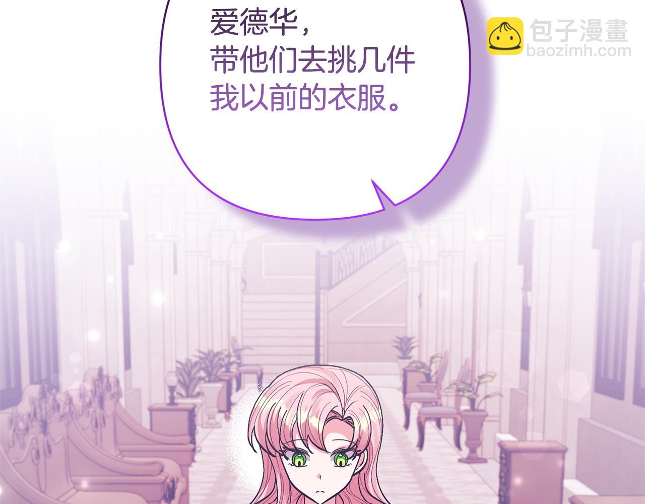 第24话 傲娇大小姐72