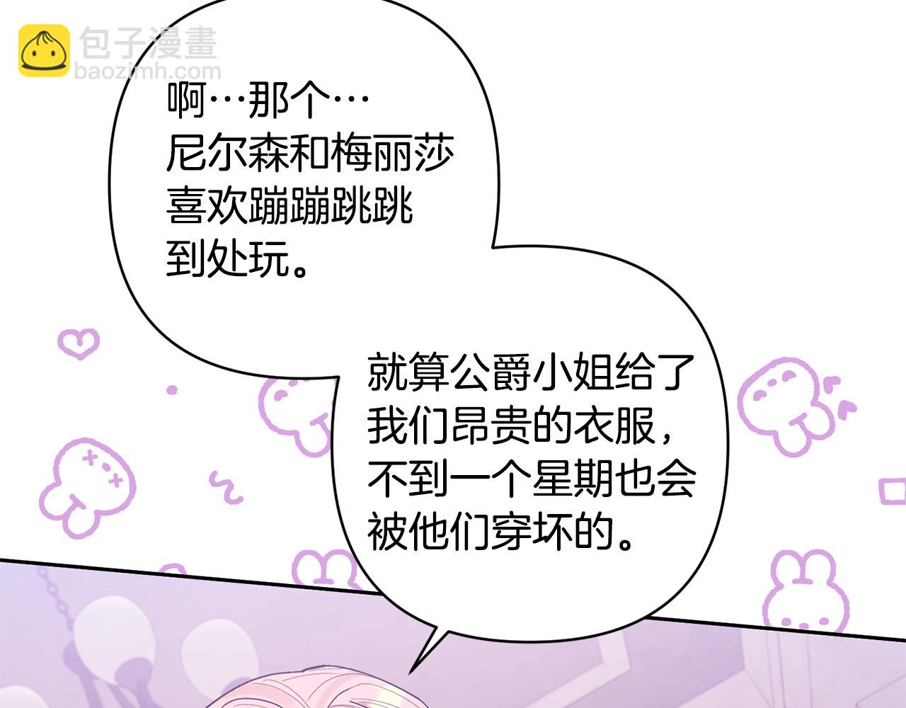第24话 傲娇大小姐91