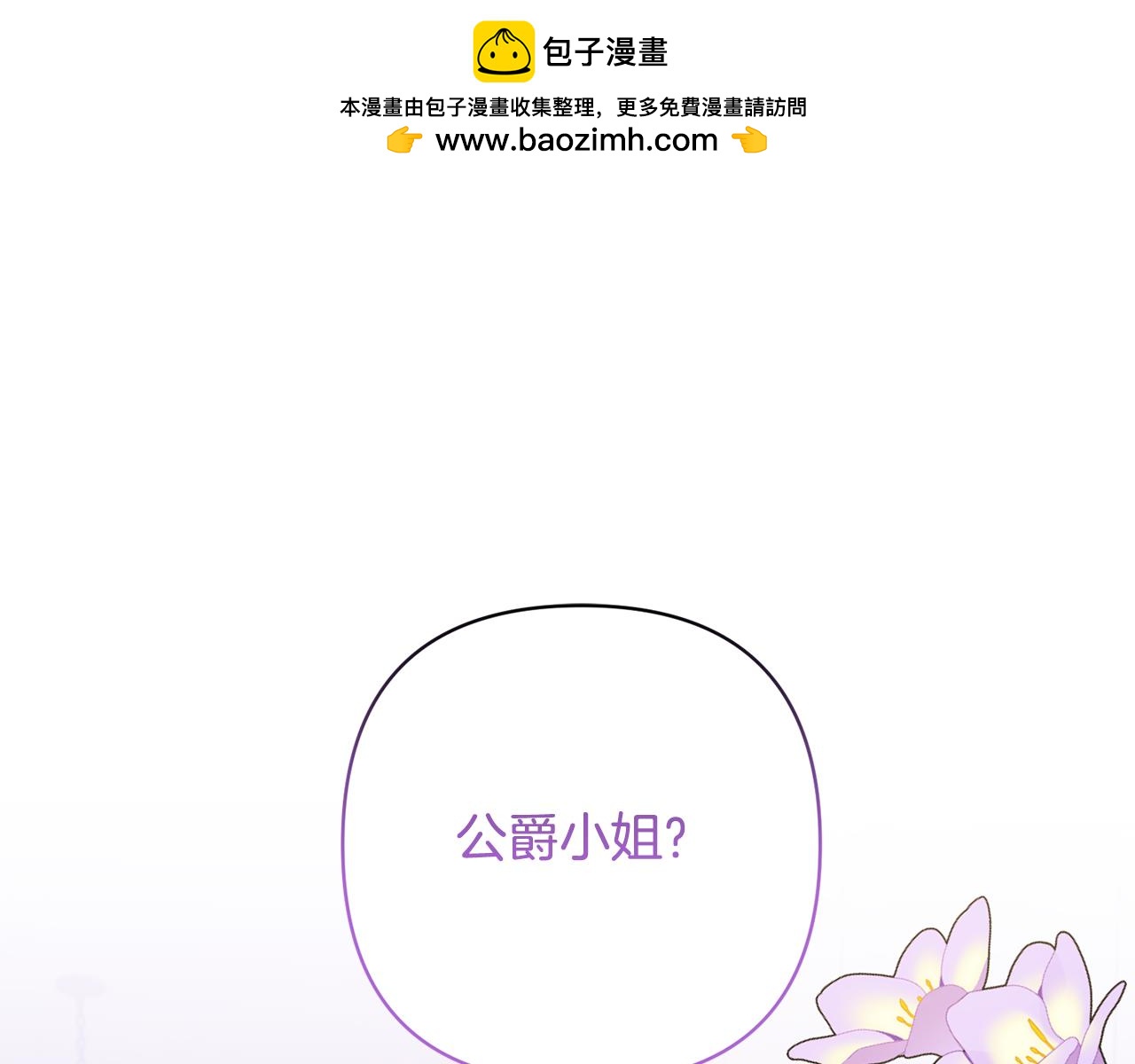 第25话 道歉0