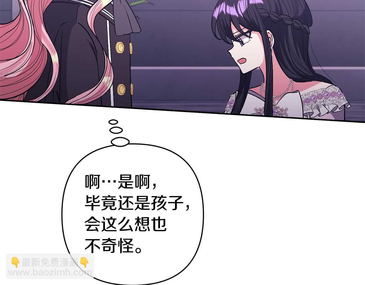 第25话 道歉101