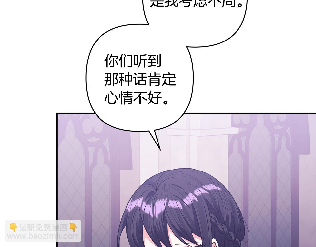 第25话 道歉110