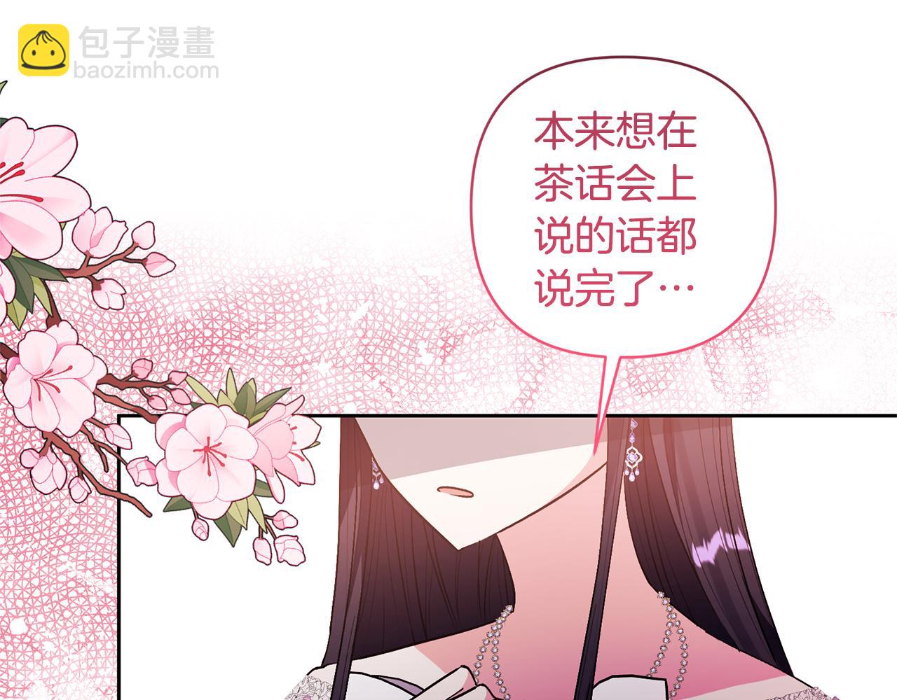 第25话 道歉120