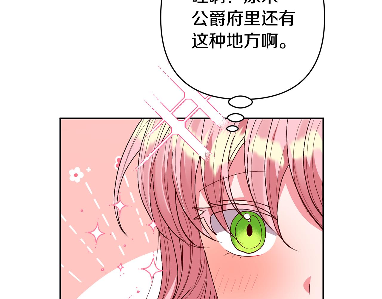 第25话 道歉133