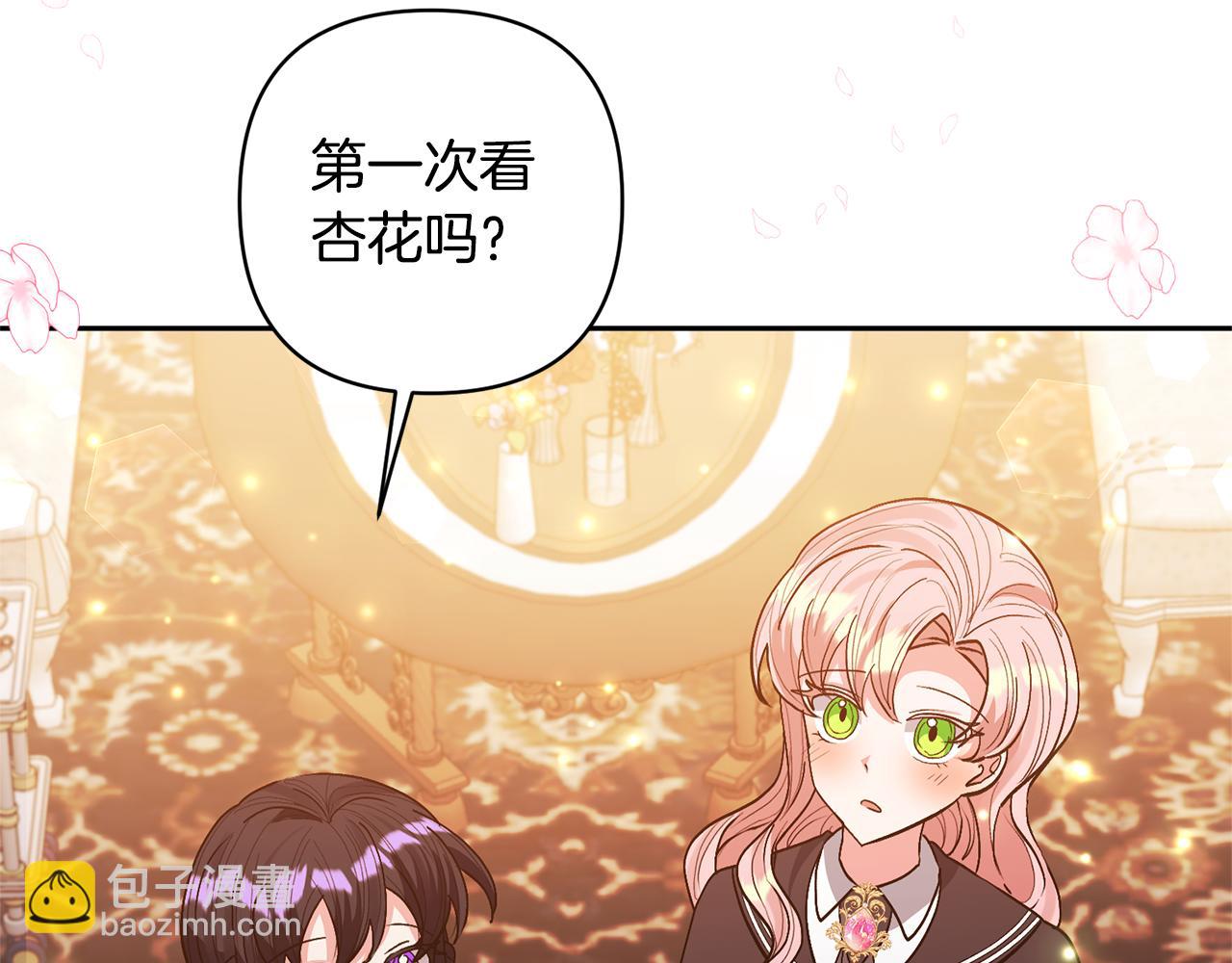 第25话 道歉141