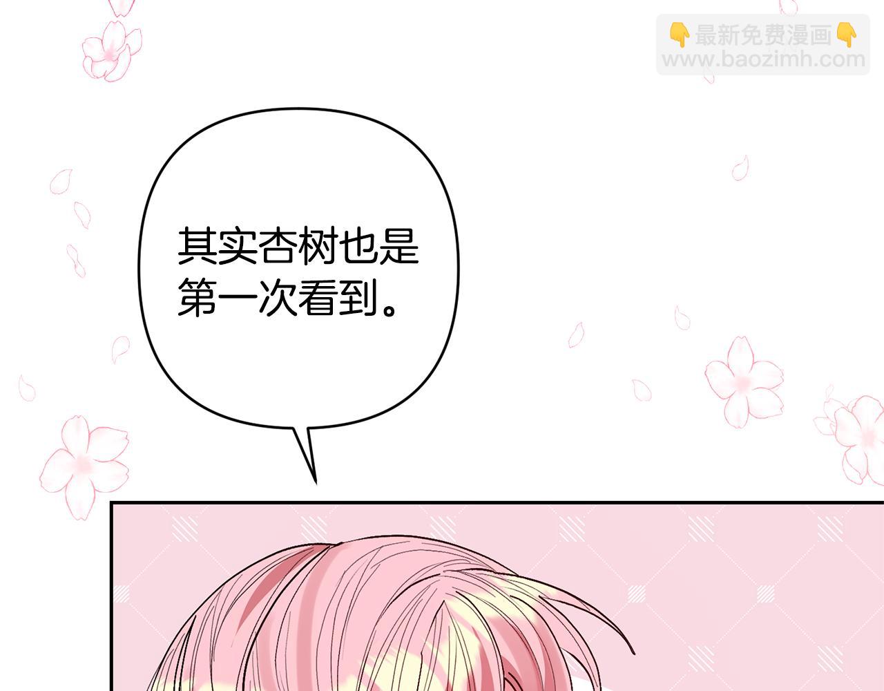 第25话 道歉143