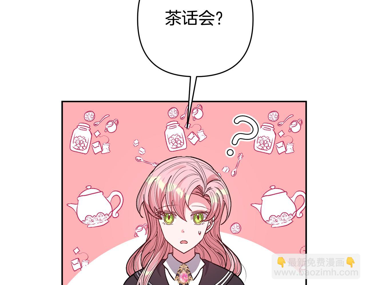 第25话 道歉17