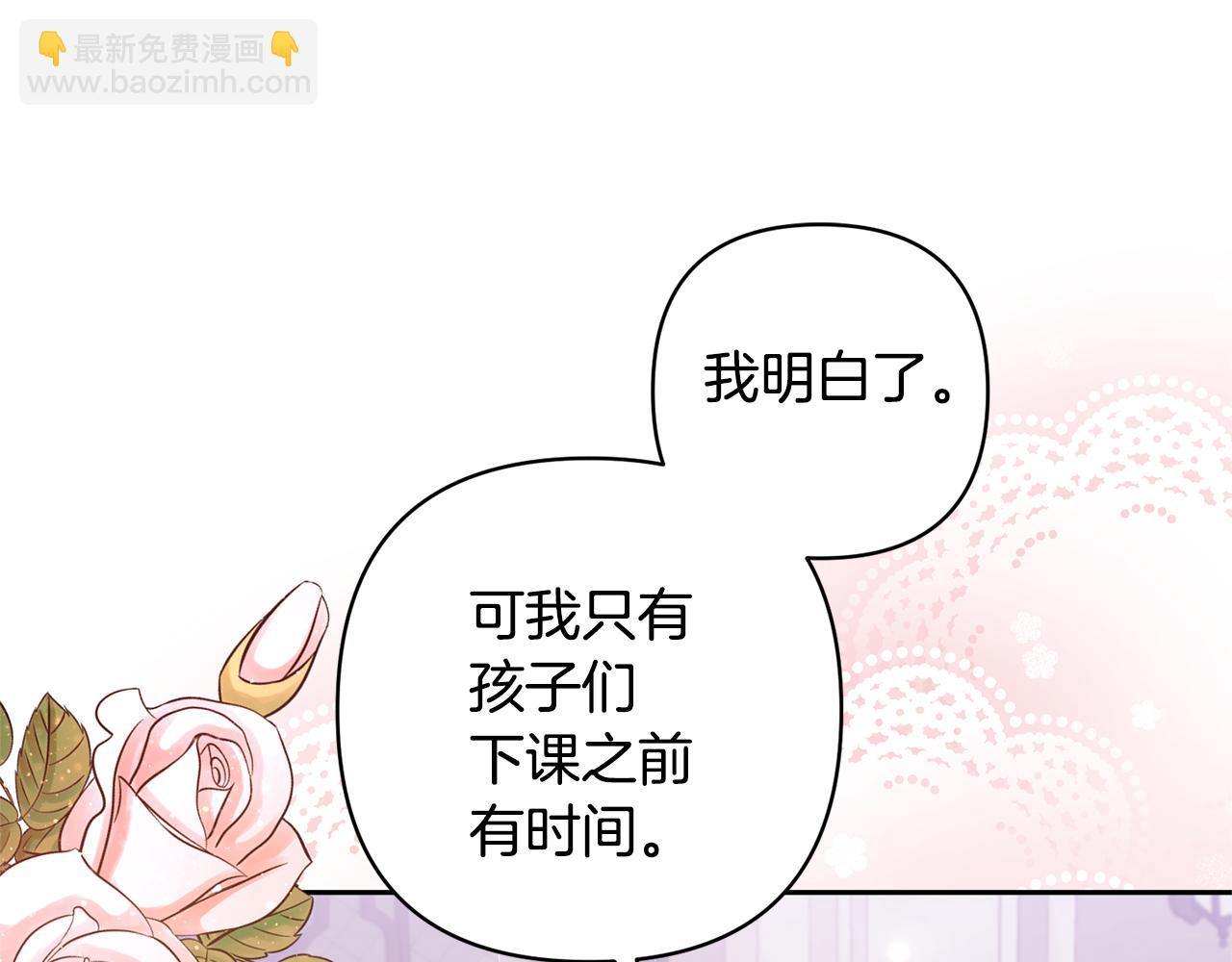 第25话 道歉39