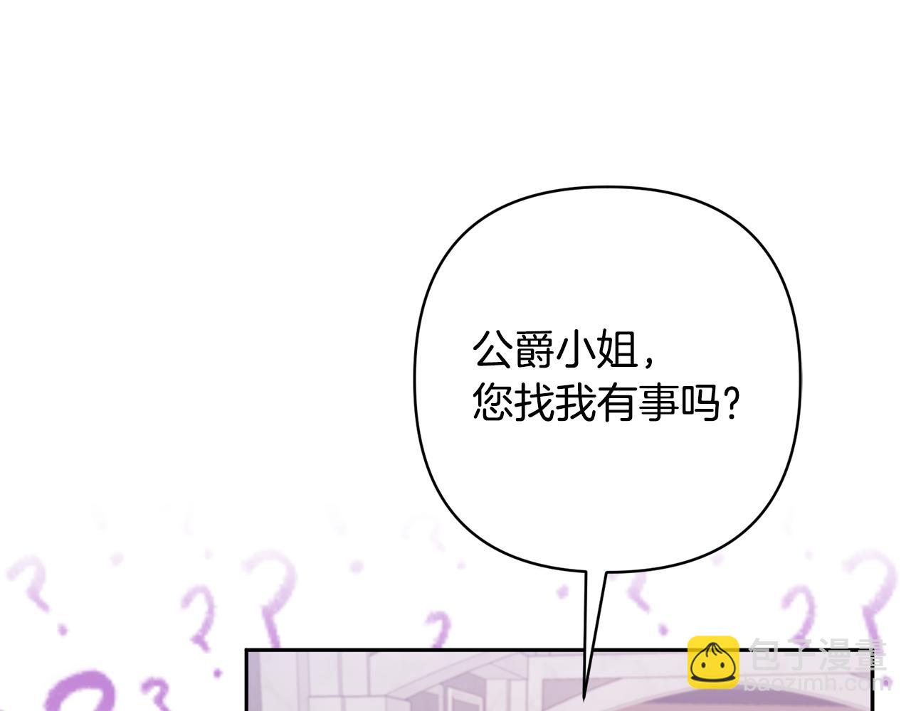 第25话 道歉6