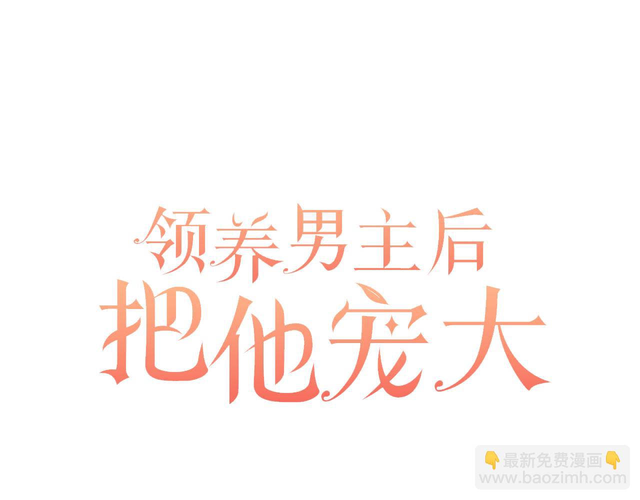 第25话 道歉75