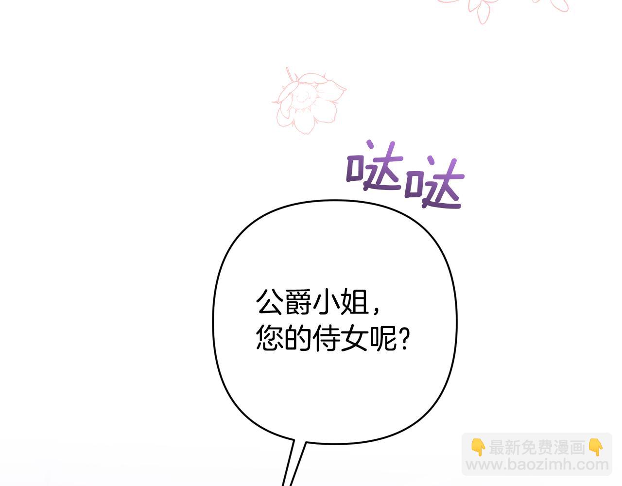 第25话 道歉78