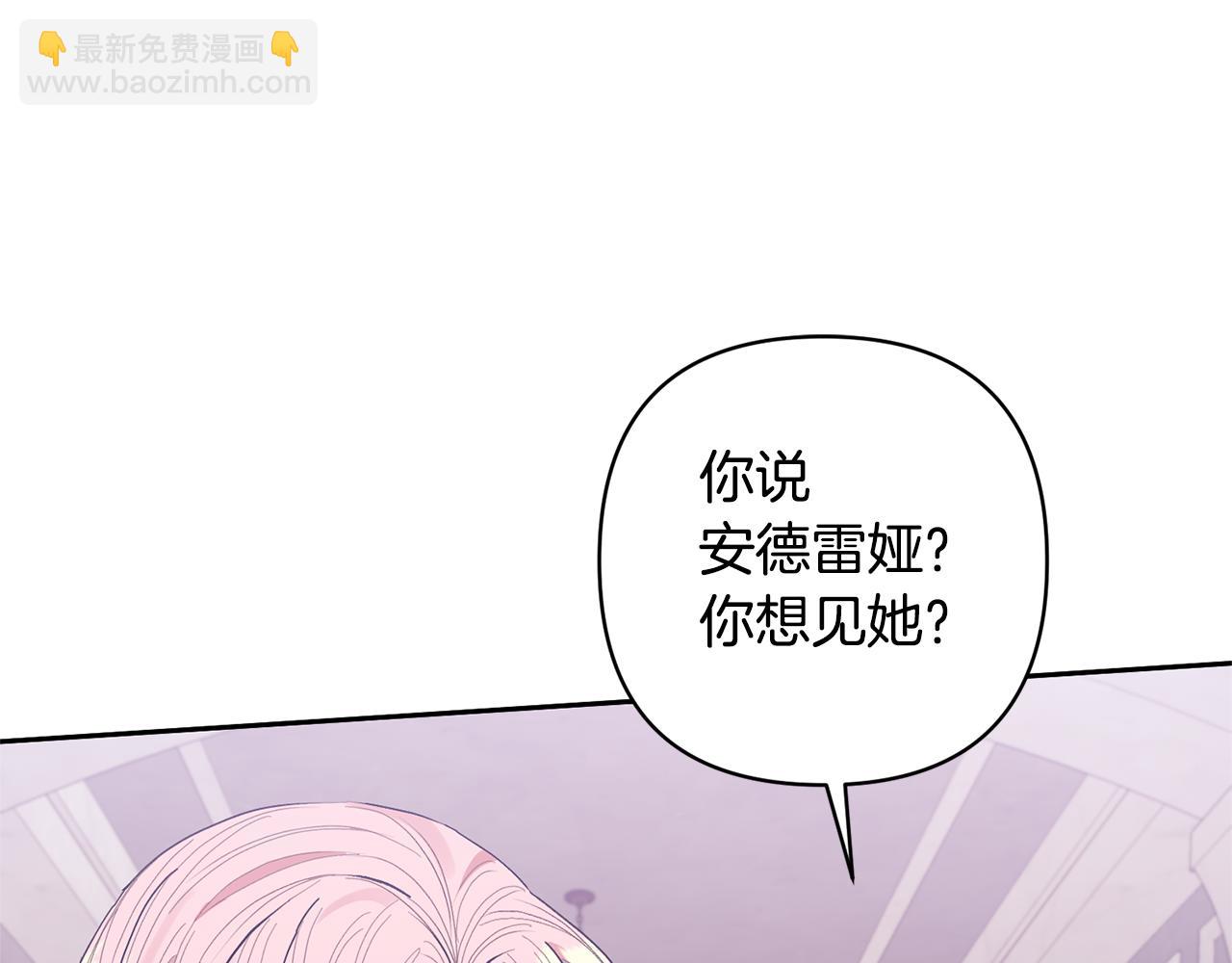 第25话 道歉82
