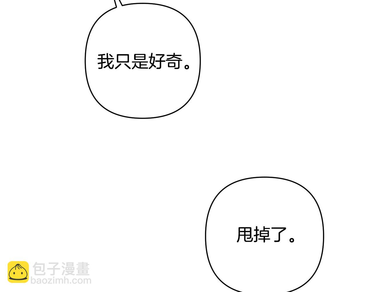 第25话 道歉84